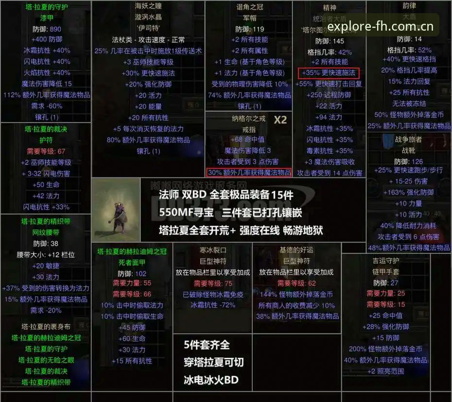 避开FH sport夜间模式4个常见坑：从入口变更到数据推送的实战避雷指南